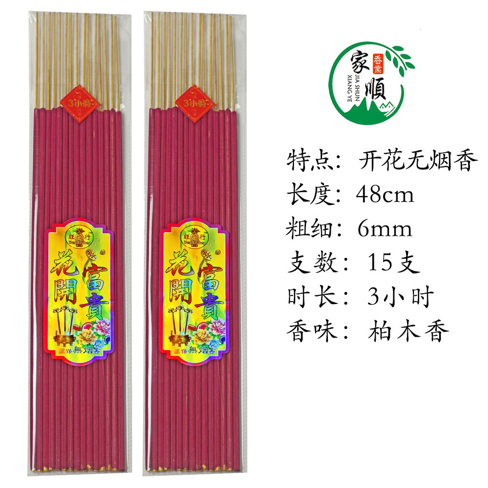 红色-3小时-15支