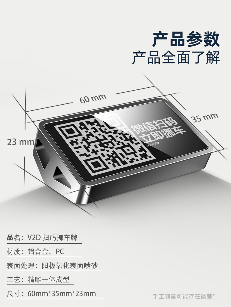 Car Qr Code Alloy Parking Sign, Temporary Parking Privacy Protection, Moving Car Card, Scan Code Number Plate, Custom Car Moving Card