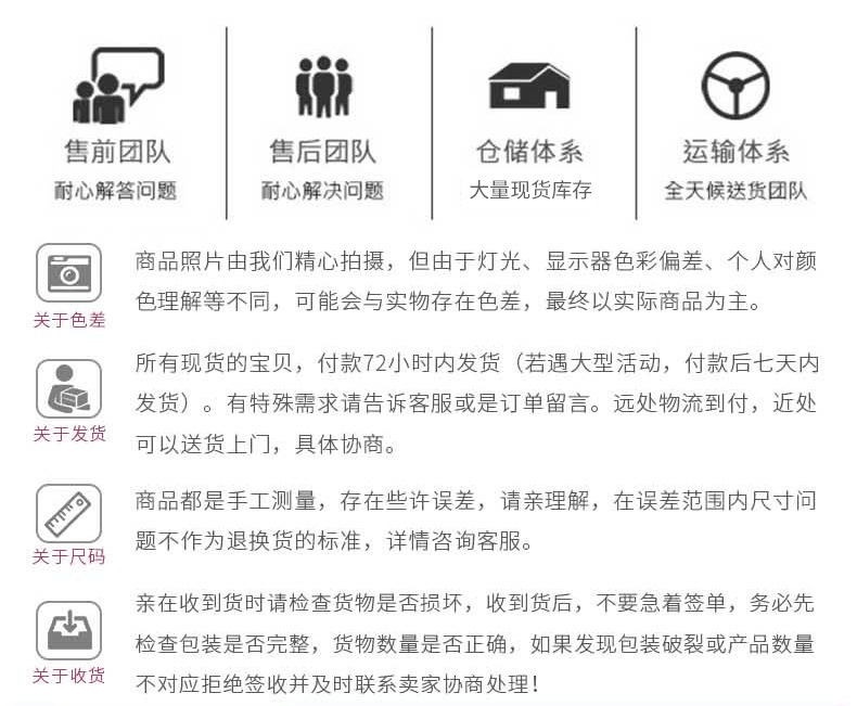 关于色彩、发货、尺寸.jpg