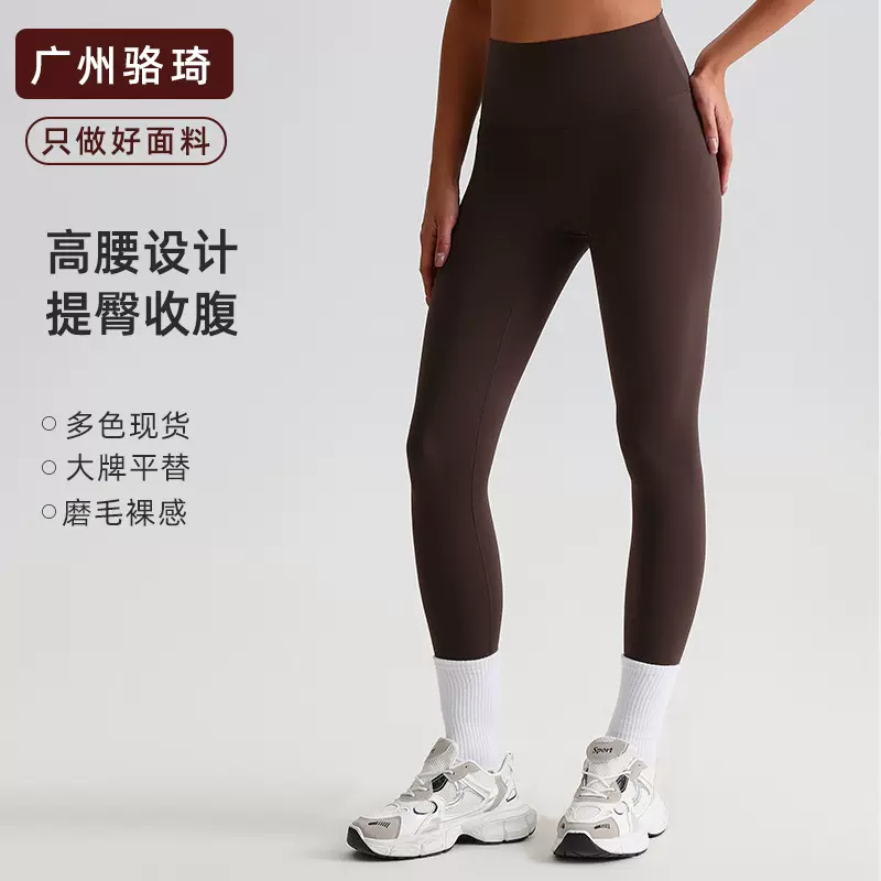 跨境欧美裸感瑜伽裤女无尴尬线高腰提臀紧身裤弹力小脚运动健身裤