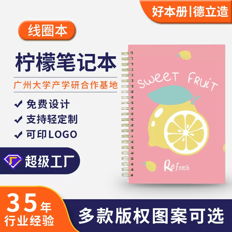 A6迷你便携小记事本硬壳笔记本清新可爱便签本口袋本子线圈本定制