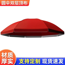 遮阳/太阳伞;雨伞;晴雨伞