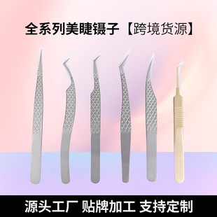 Full Series Special Tweezers for Eyelashes High Precision Stainless Steel Grafting Eyelash Tweezers Special Clip for Eyelashes Shop