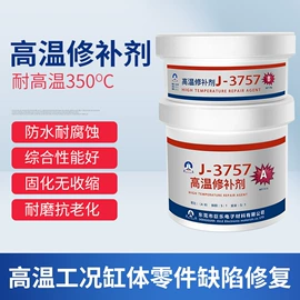 瞬间胶;其他合成胶;硬化胶