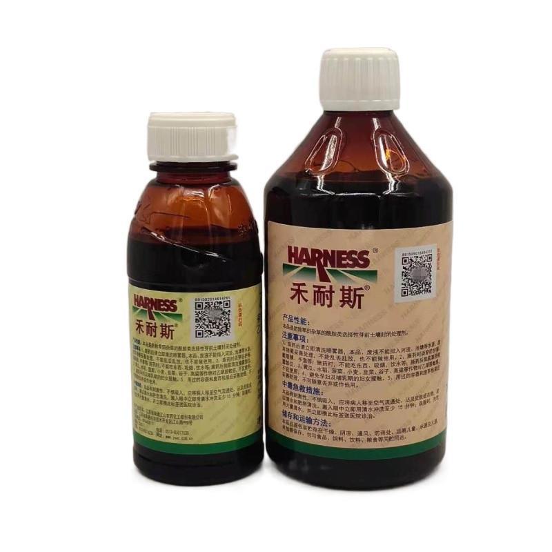 90%禾耐斯乙草胺芽前封闭除草剂 大豆玉米苗前杂草500ml200ml15ml