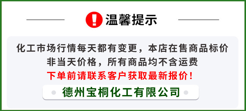 阿里详情页 温馨提示