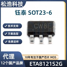 ��̩ ETA8121S2G ��װSOT23-6 ����4.2V-28V/2A ͬ��������ѹоƬ