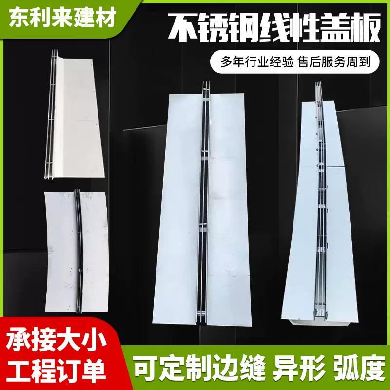 不锈钢线性排水沟槽厂家定制缝隙式排水沟槽弧形下水道盖板