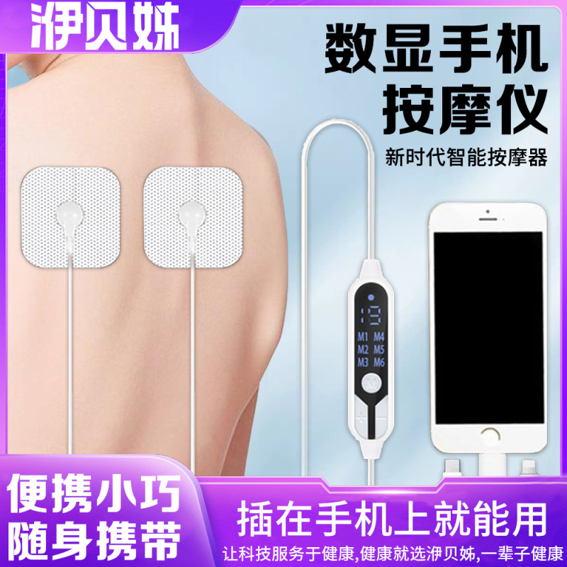 携帯電話線制御マッサージ器EMSパルス理学療法器全身ツボ多機能電子経絡揉みマッサージシール|undefined