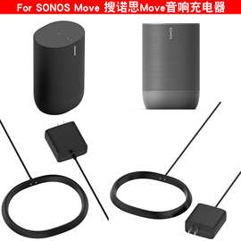 信远顺通适用搜诺思Sonos Move音箱充电器底座move电源适配器