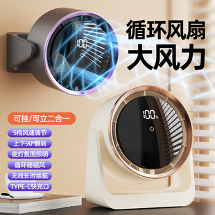 2025 New Cross-border Mini Fan Desktop Dormitory USB Desk Lamp Fan Wall Hanging Household Dormitory Circulating Fan