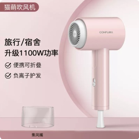 康夫正品吹风机小功率负离子学生用可折叠电吹风负离子护发吹风机|undefined