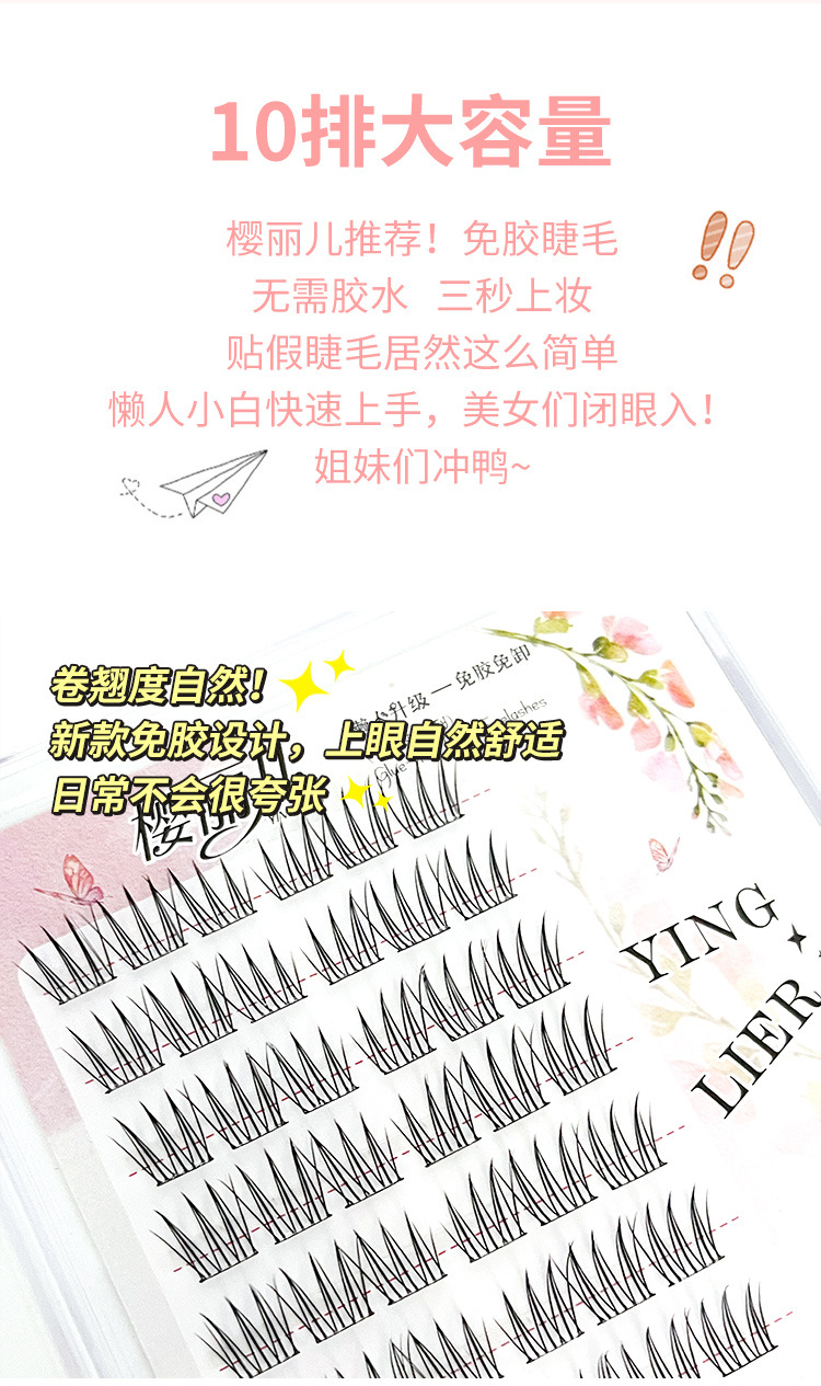 Sakura's glue-free girl group false eyelash, natural and realistic Korean style black stem ACE single cluster new hand-stuck eyelash undefined