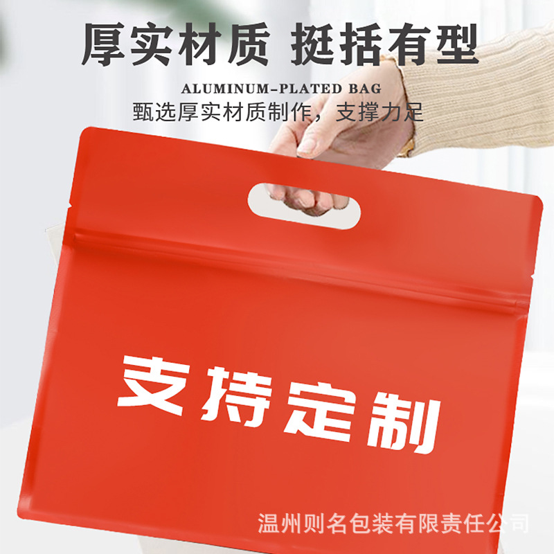 八边封横版手提包装袋零食食品包装袋干货坚果塑料密封袋厂家直销