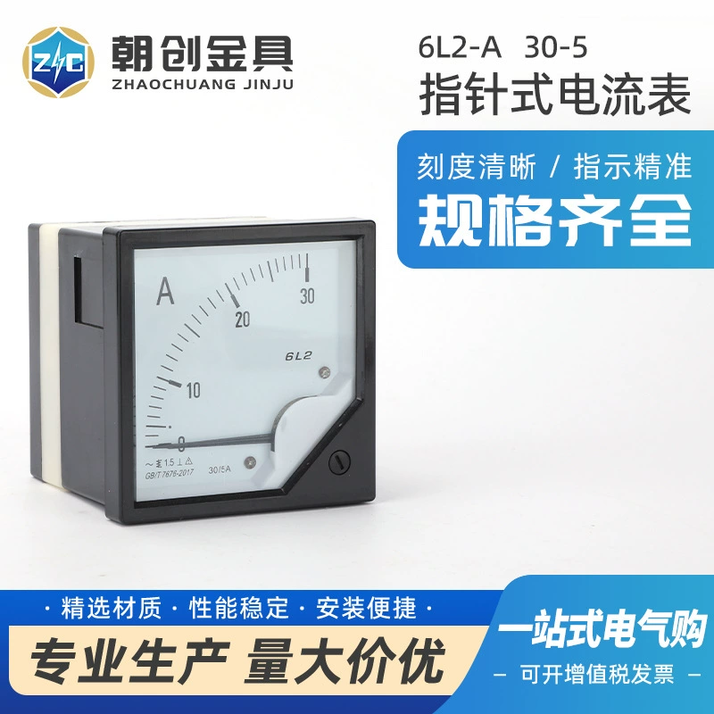 Амперметр 6Л2-А стрелочный переменного тока 1А 2А 3А 5А 10А 15А 20А 25А 30А 40А 50А