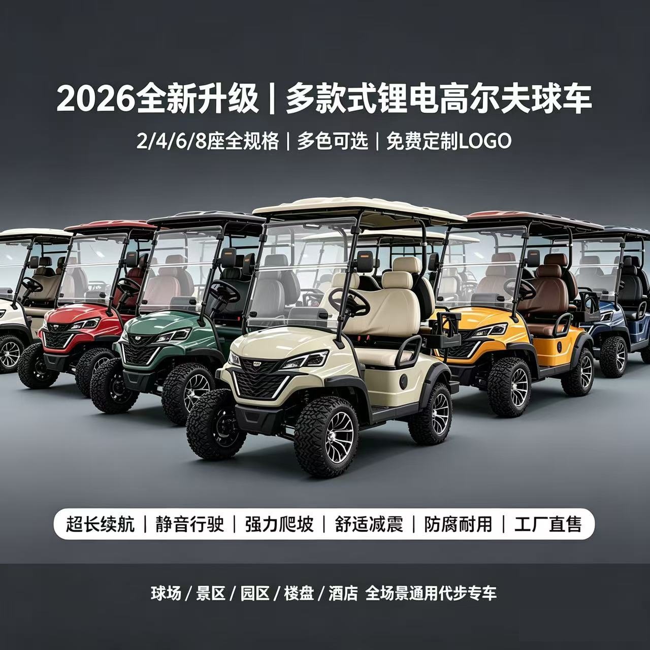 New model golf cart with cargo box, scenic sightseeing vehicle, real estate viewing car, airport reception electric golf cart