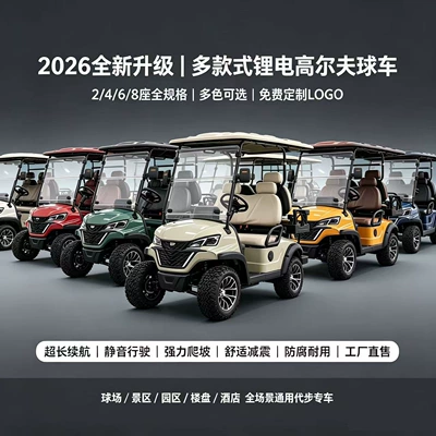 New model golf cart with cargo box, scenic sightseeing vehicle, real estate viewing car, airport reception electric golf cart (Elektrikli qolf avtomobilləri)