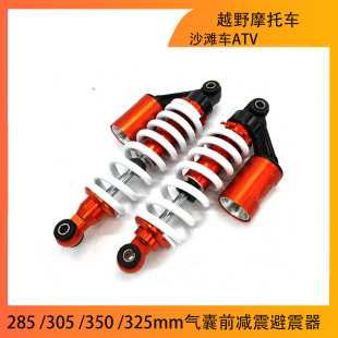 ɳ��܇ATVԽҰĦ��܇���285 /305 350 325mm����ǰ�p�������