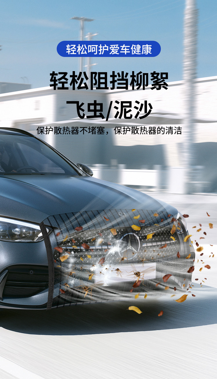Car Water Tank Protective Net to Prevent Willow and Poplar Fluff, New Model for License Plate Area, No Need to Cut, High-Speed Insect-Proof Net