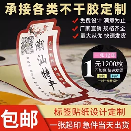 不干胶标签;台历印刷;对联/春联