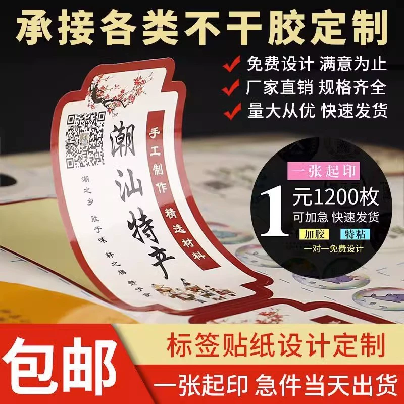 Стикер пользовательские небольшие партии самоклеящиеся этикетки на заказ печатные наклейки водонепроницаемый ПВХ рекламный логотип цветная печать