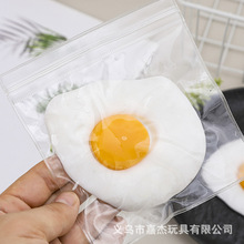 仿真整蛊实心荷包蛋发泄球煎蛋搞怪玩具新奇特鸡蛋捏捏乐儿童玩具