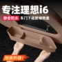 理想i6硅胶收纳盒收纳盒