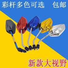 ����125��ʿĦ�г����Ӿ��綯��ͨ�ò�ɫ���⾵����Ұ��ƿ����װ