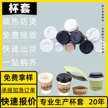 柠檬茶 瓦楞杯套定制 专业生产纸杯纸盘十二年 暴打 奶茶杯瓦楞片