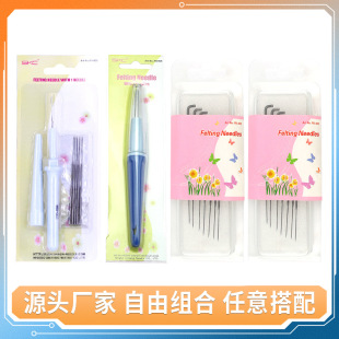 SKC poking needle tool multi-needle three-needle replaceable head wool felt poking tool suit poking diy poking pen