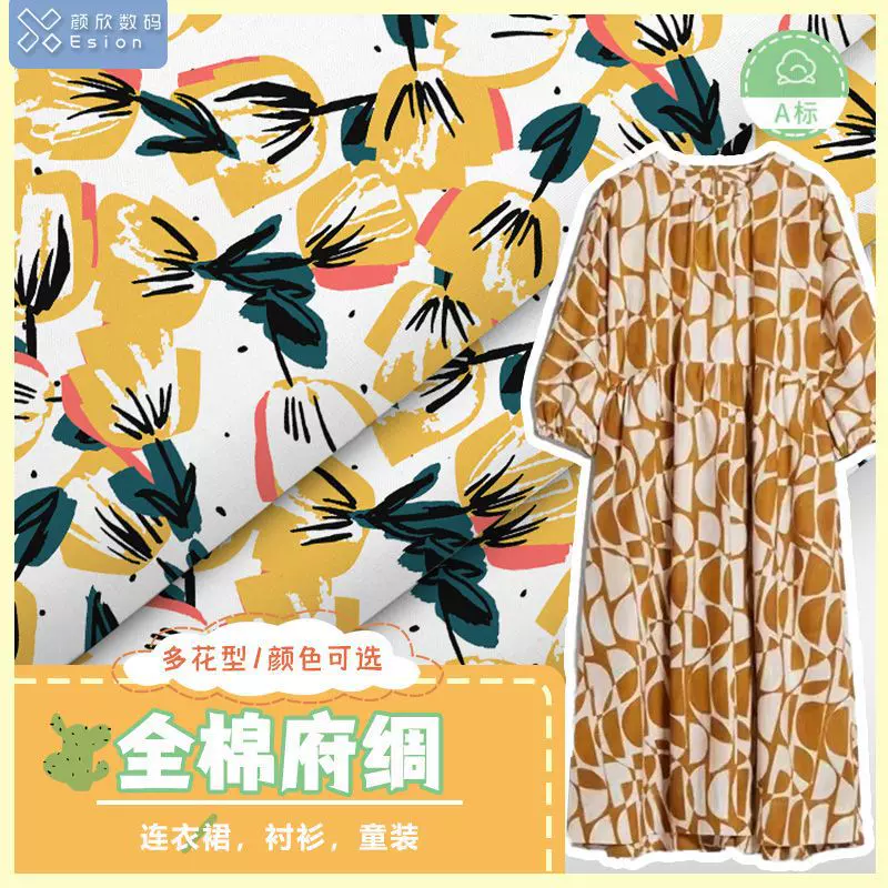 LIBERTY风格印花定制 全棉府绸面料印花 女装连衣裙衬衫数码印花