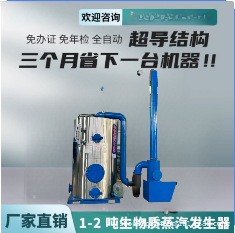 立式生物质蒸汽发生器燃气热水锅炉燃油气蒸汽锅炉|undefined
