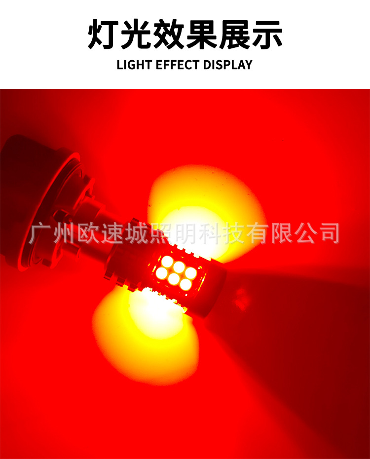 Manufacturer customized decoding LED car tail lights Canbus 1157 3157 7443 1156 3030 brake lights