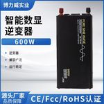 大辉逆变器 纯正弦波逆变器600w 车载家用房车离网纯正弦波逆变器