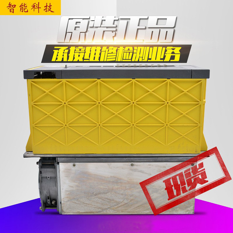 A06B-6102-H222H226H230H245H255#H520FANUC放大驱动器现货议 价