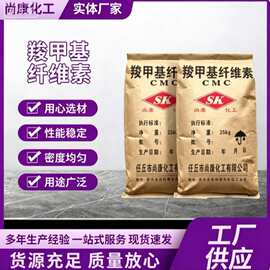 厂家供应羧甲基纤维素CMC高粘度涂料砂浆腻子粉增稠剂纤维素工业