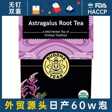 BUDDHA TEAS印度佛茶Astragalus Root Tea Chinese芦笋根茶OEM
