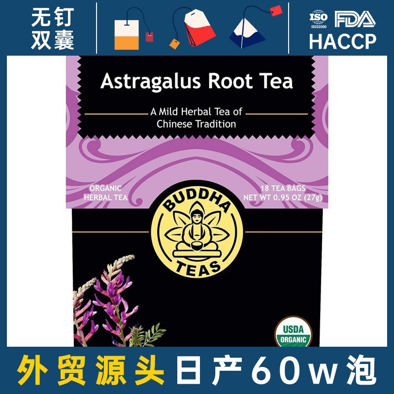 BUDDHA TEAS印度佛茶Astragalus Root Tea Chinese芦笋根茶OEM