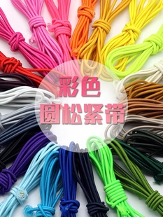 Manufacturer in stock 25mm imported latex rubber rope color round beef tendon adjustable buckle elastic rope high elastic elastic band