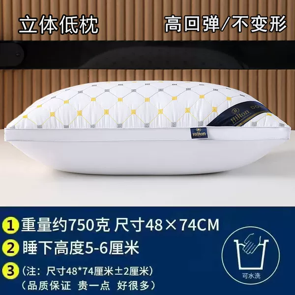 High -back three -dimensional bilateral [White low pillow 750g]