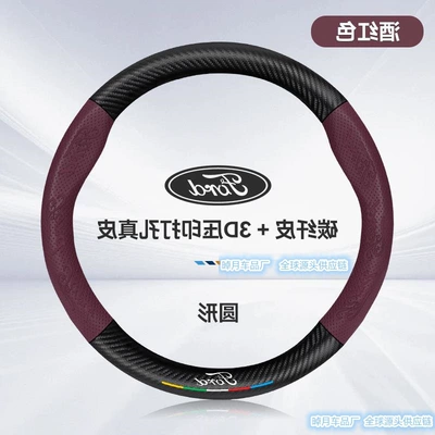 Steering wheel cover — wheel covers - roundcarbon-fiber-leather-wine-red-without-label-standard