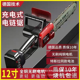Rechargeable Electric Saw High-Power Household Lithium Battery Electric Saw Small Saw Wood Handheld Outdoor Chain Saw Tree Felling Saw