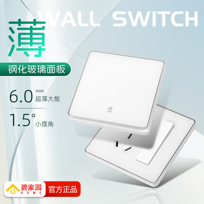 墙壁暗装插座超薄钢化玻璃面板白色玻璃家用面板86型开关插座