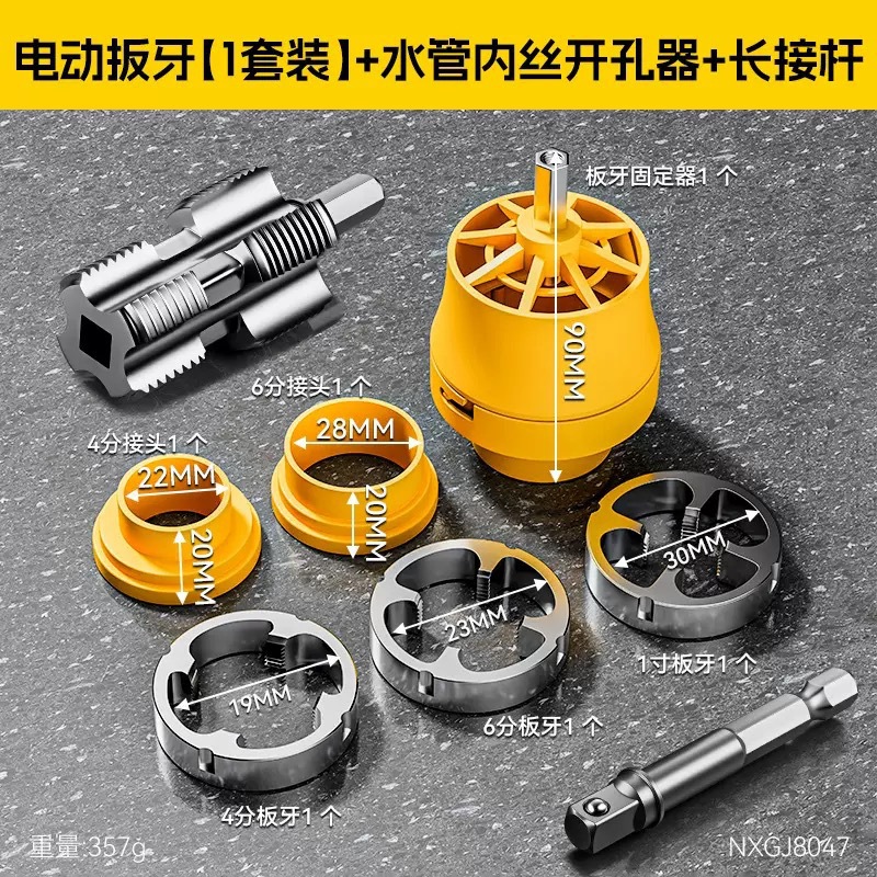跨境电钻水管套丝器家用塑料板牙电动套丝机工具ppr水管开丝器套产品实拍图_家装建材货源实拍