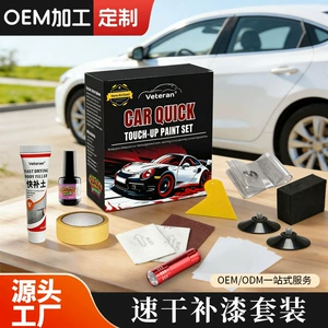 New cross-border car quick-dry paint repair kit, car scratch, chipped paint, dent quick repair kit, paint repair pen