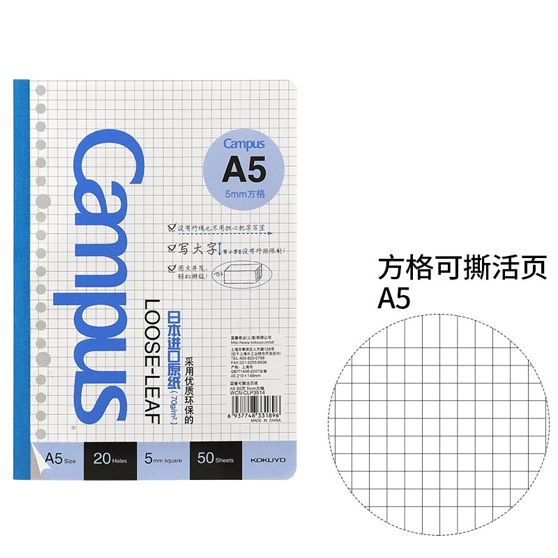 KOKUYO Guoxu Living Страница Campus Campus горизонтальная B5 точки A5 живая страница держатель блокнот