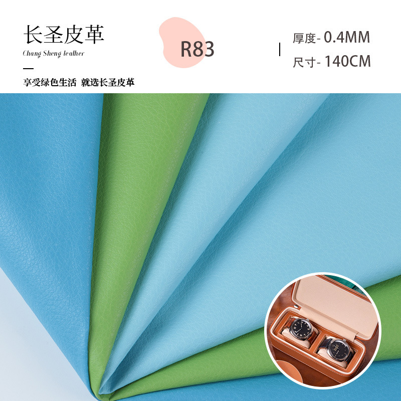 薄款0.4mm水刺底抗磨损荔枝纹pu皮革R83纹红酒盒包装革摩托坐垫革