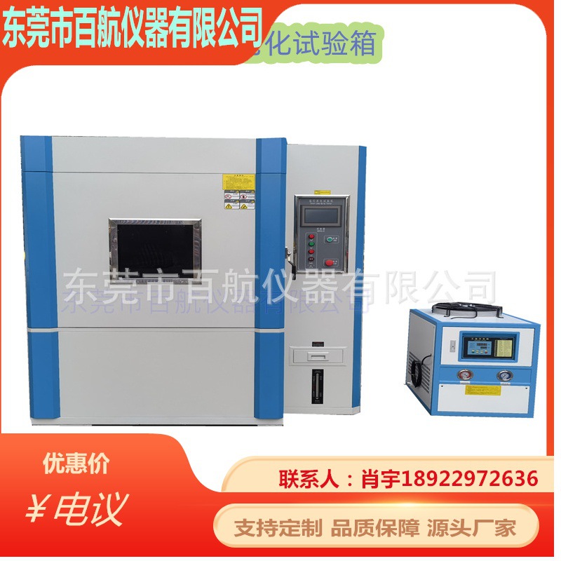 氙灯老化试验箱/综合气候试验装置其他试验机广东否01否10百航仪
