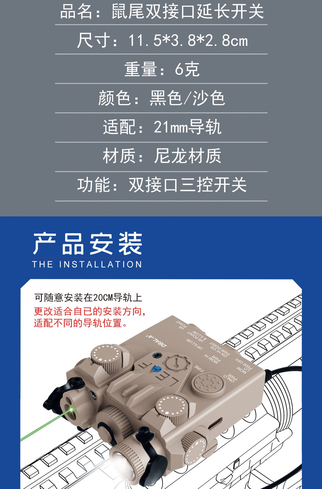 鼠尾手电长图_05