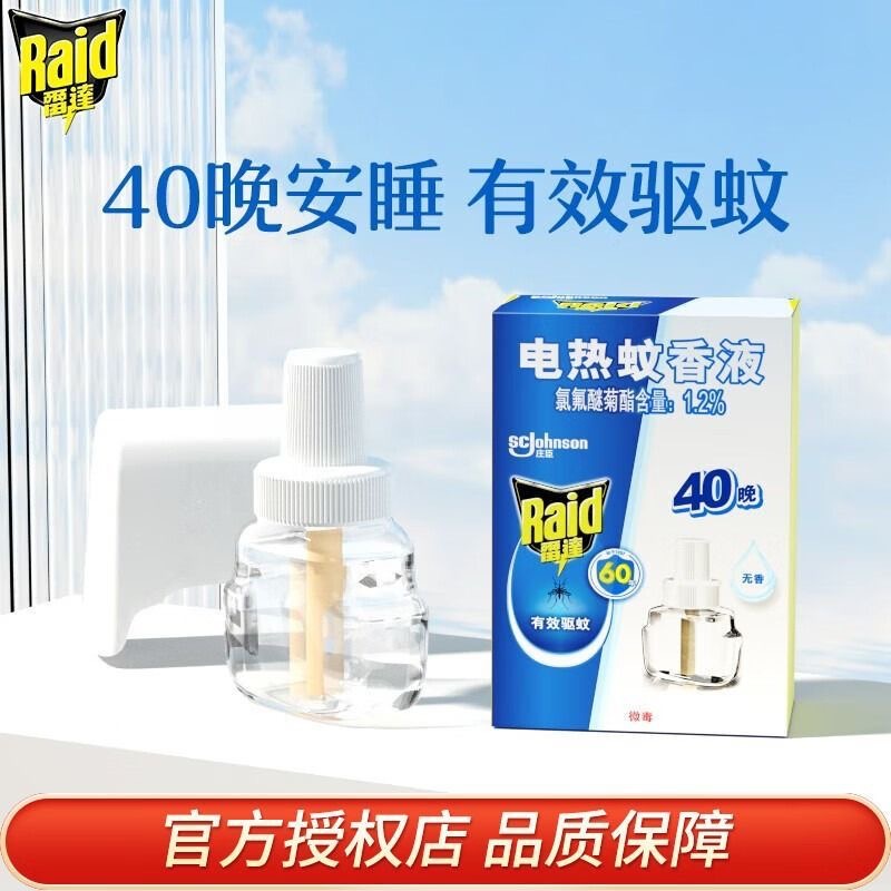 Wholesale Radar Electric Mosquito Repellent Liquid Refill 1 Bottle 40 Nights Unscented Mosquito Repellent Liquid Non-Mosquito Killing Liquid Anti-Mosquito Liquid Mosquito Repellent Water